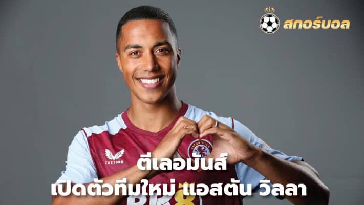 Tielemans reveals new team Aston Villa