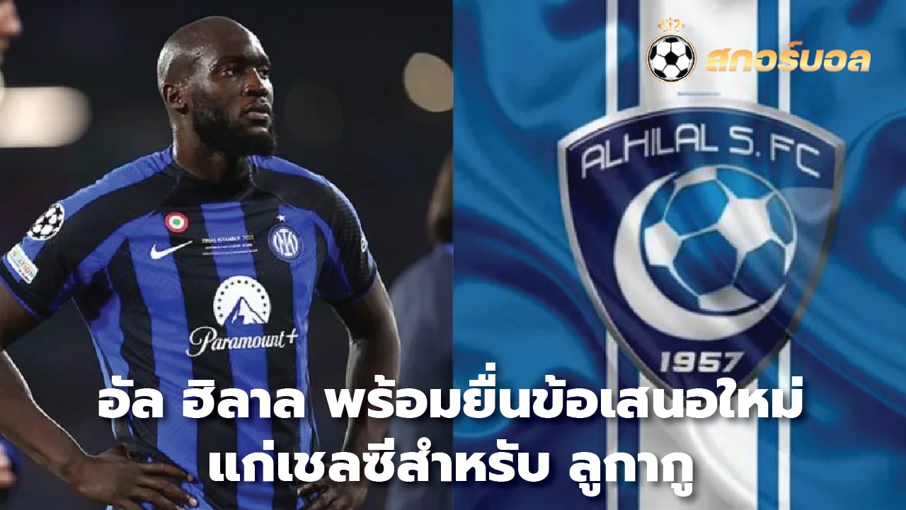 Al Hilal ready to offer Chelsea new offer for Lukaku