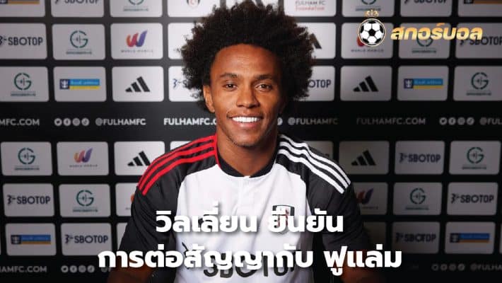 Willian confirms contract extension with Fulham