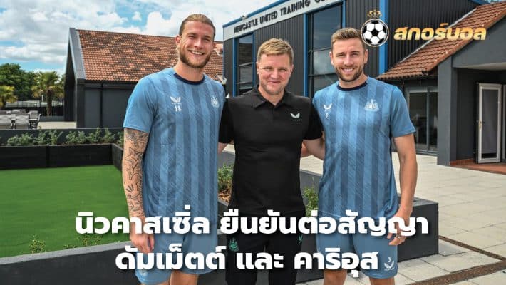 Newcastle confirm Dummett and Karius contracts