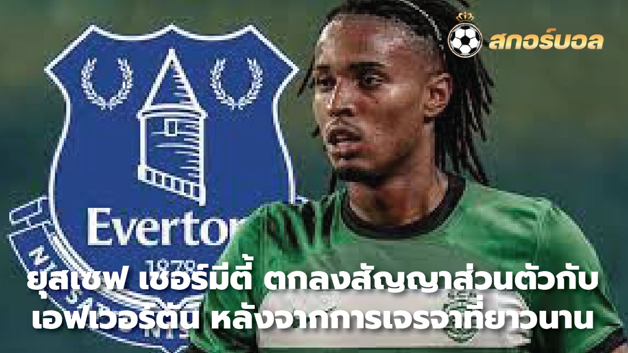 Youssef Shermeety has agreed personal terms with Everton after lengthy negotiations.