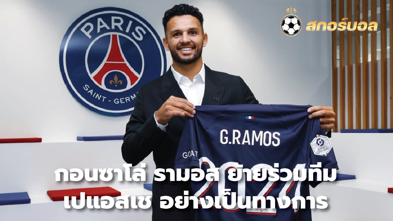 Gonzalo Ramos officially joins PSG