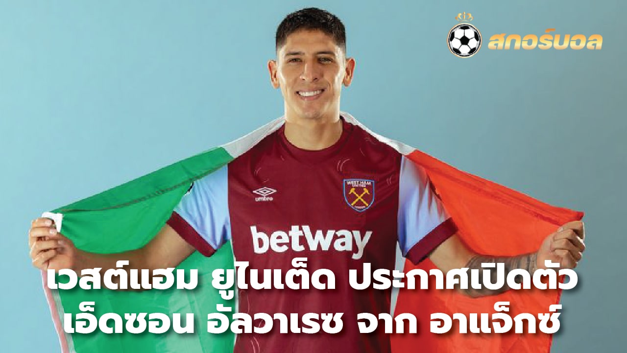 West Ham United announce Edson Alvarez from Ajax