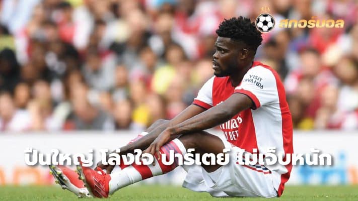 Artillery relieved that Partey is not seriously injured