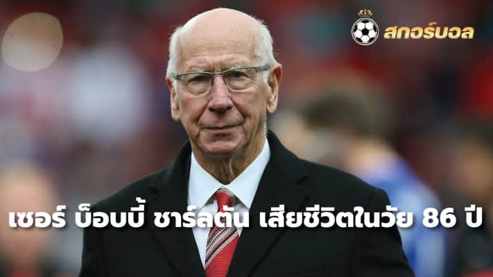 Sir Bobby Charlton dies at age 86