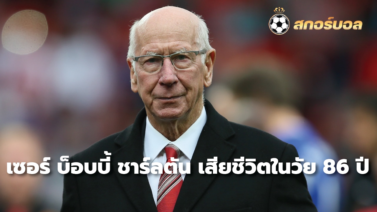 Sir Bobby Charlton dies at age 86