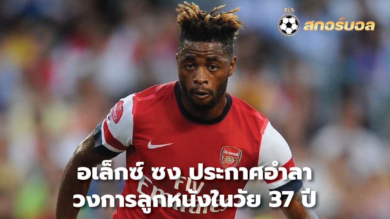 Alex Song announced his retirement from football at the age of 37.