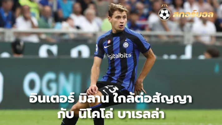 Inter Milan close to renewing contract with Nicolo Barella