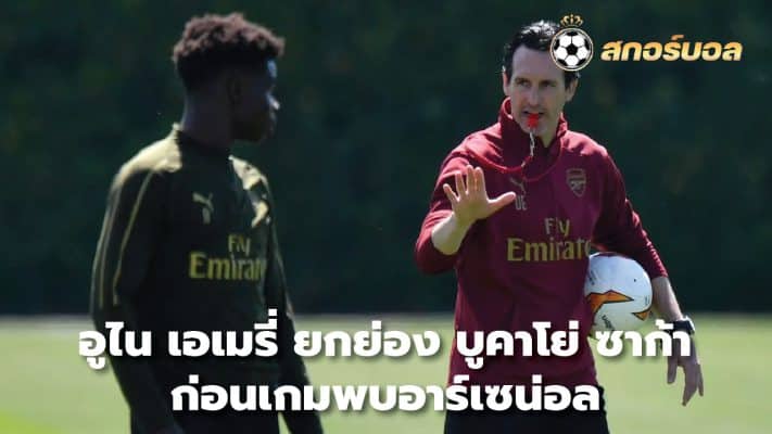 Unai Emery praises Bukayo Saka ahead of Arsenal game