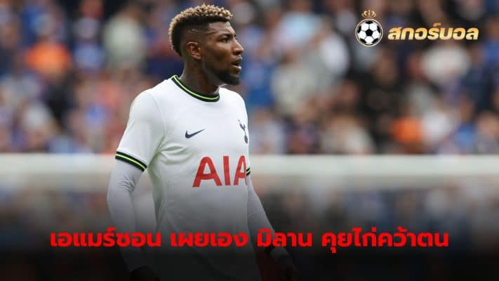 Emerson Royal has confirmed that AC Milan are in discussions with Spurs over a possible deal for a transfer this summer.