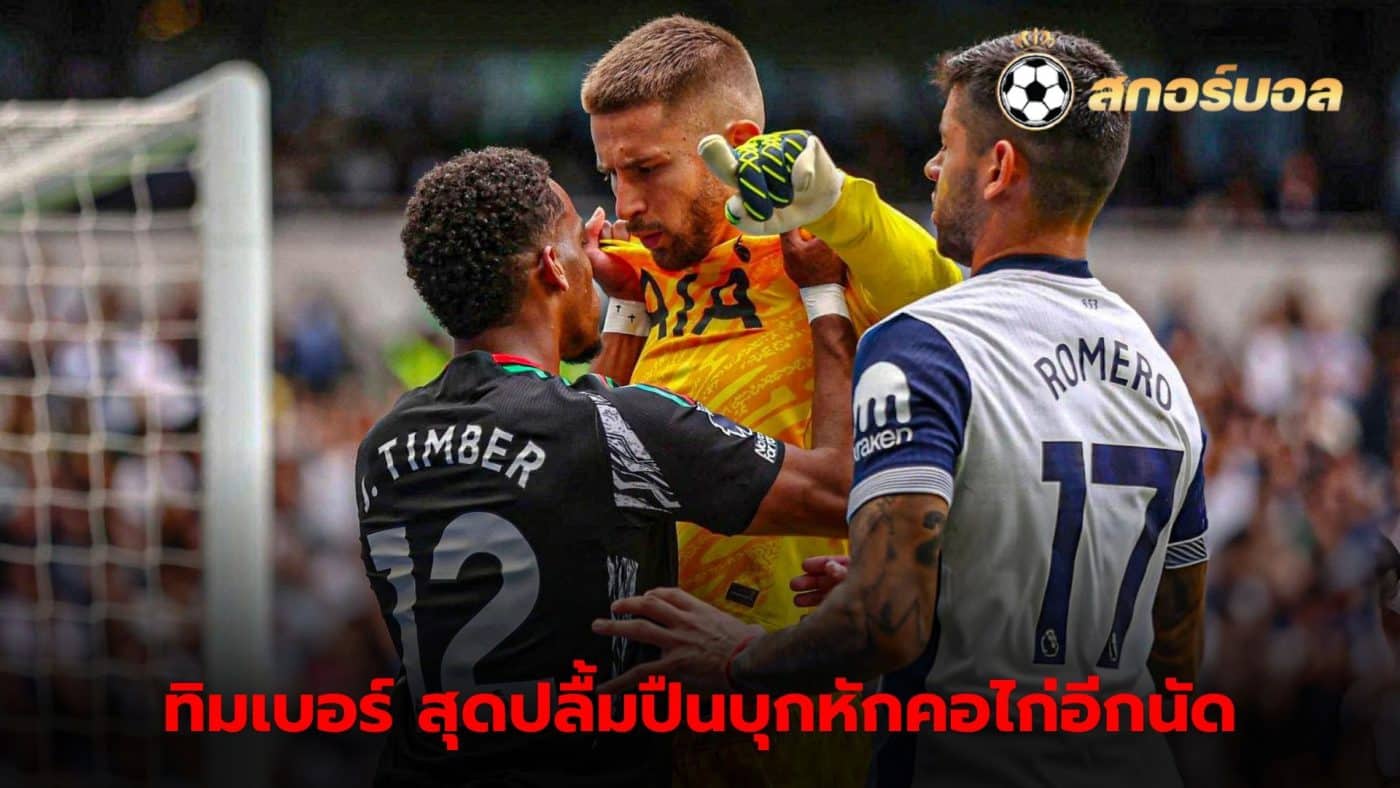 Yerrion Timber congratulates Arsenal's win over Spurs in the North London derby.