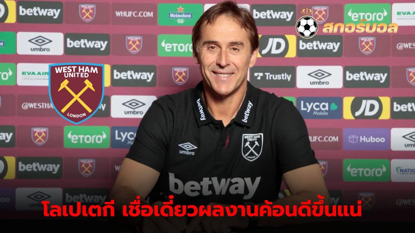 Lopetegui admits West Ham must work harder After losing to Chelsea 0-3