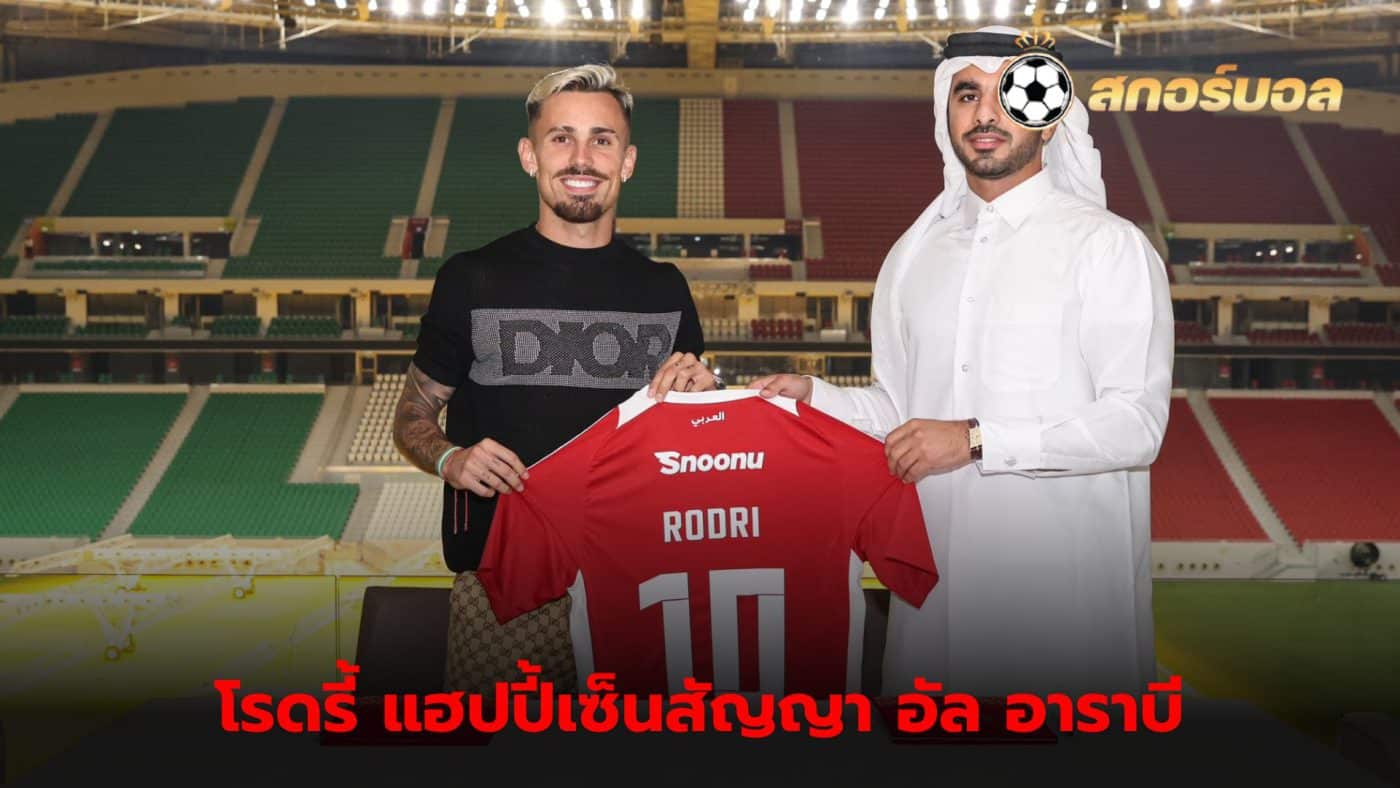 Rodri joins Al-Arabi after joining from Real Betis.