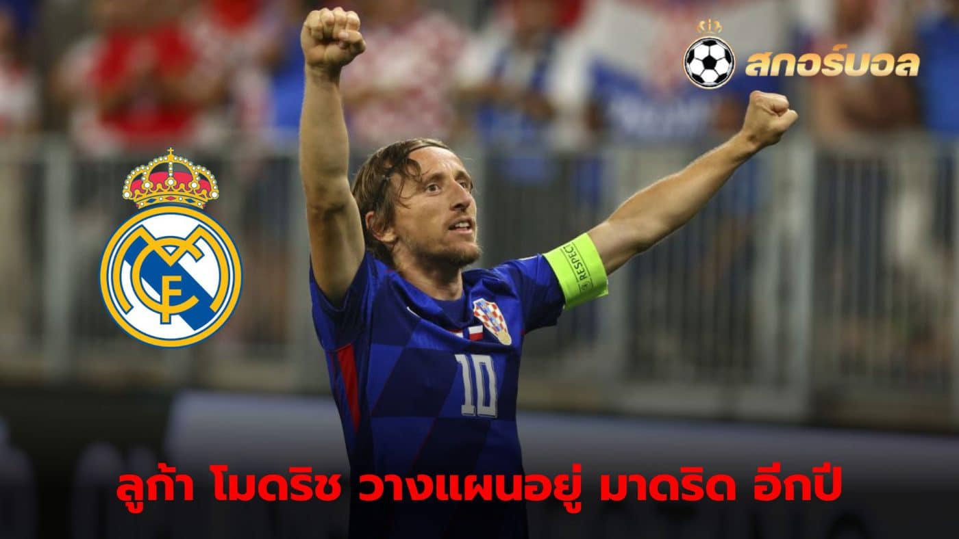 Modric intends to play until 2026 before retiring from the World Cup.