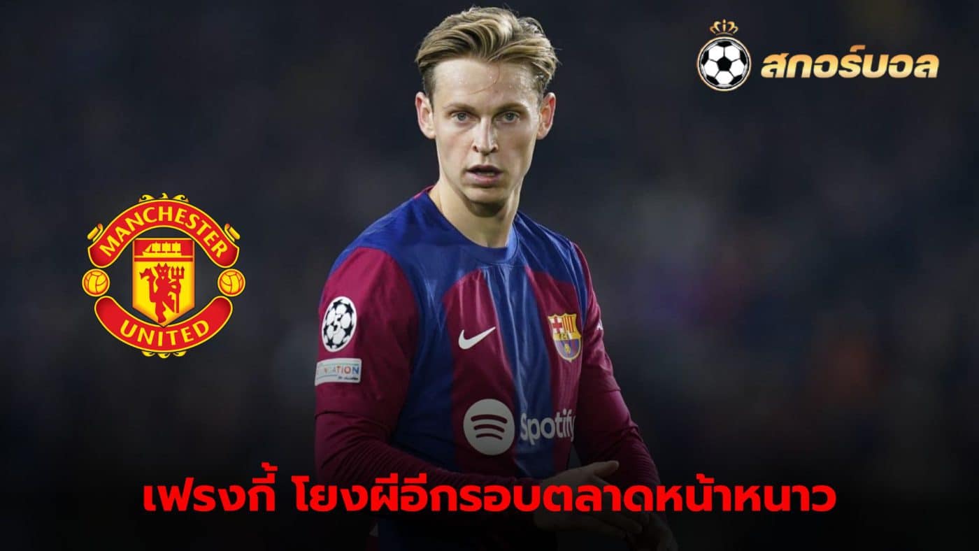 Frenkie de Jong linked again with Manchester United