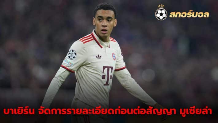 Bayern rushes to renew Jamal Musiala's contract