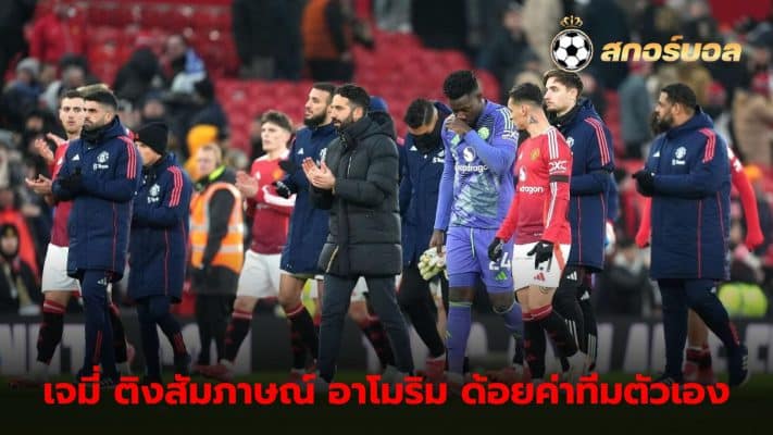 Carragher disappointed with Amorim's words after defeat to Brighton