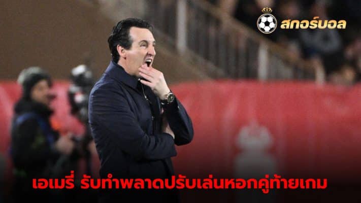 Emery takes responsibility for misadjusting the plan and losing to Monaco