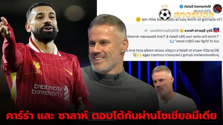 Carragher - Salah responds fiercely about his future on social media